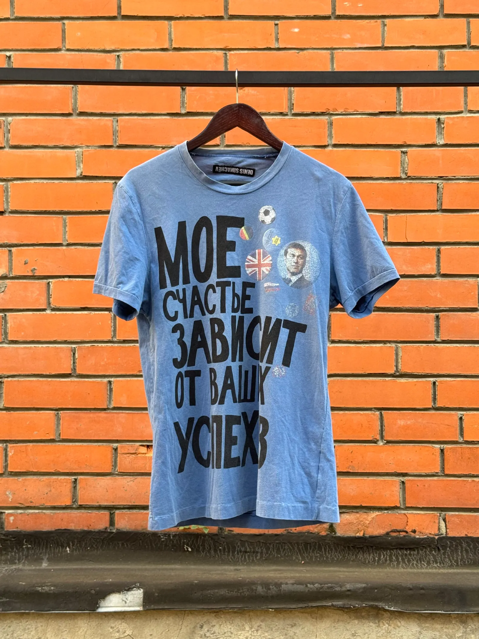 Denis Simachev Denis Simachev — «Моё счастье зависит от ваших успехов» T-Shirt