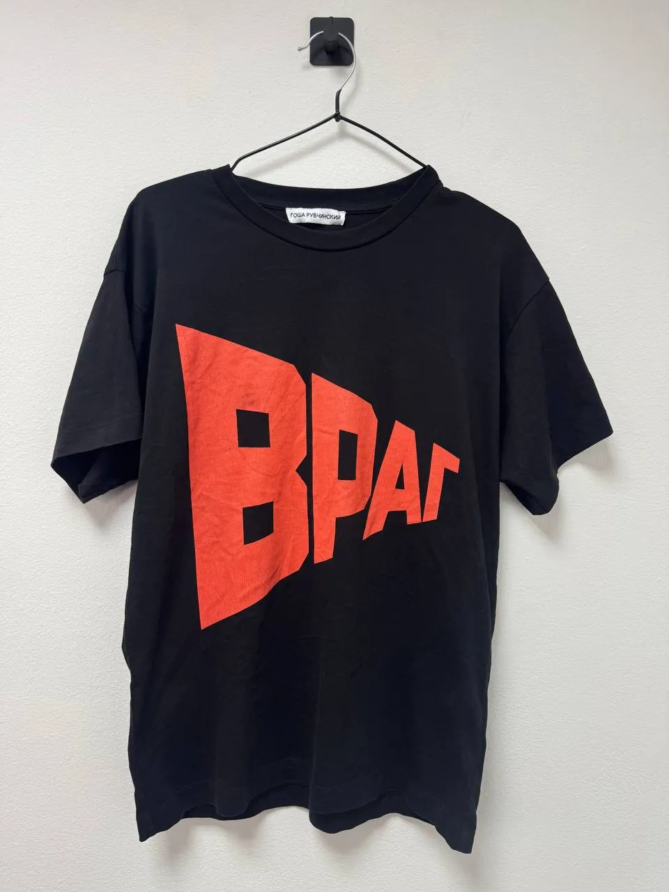 Гоша Рубчинский Гоша Рубчинский Враг